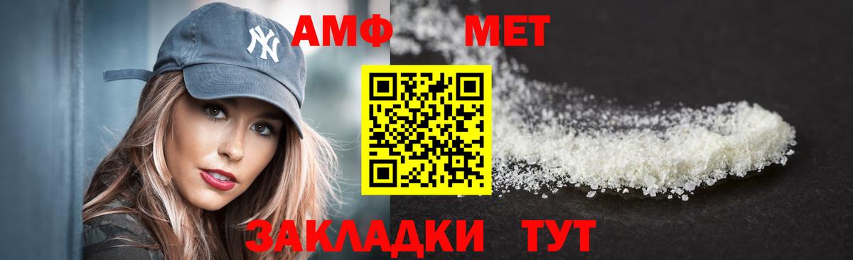 Ревда  Amphetamine  Вход с VPN  Амфетамин Розовый 