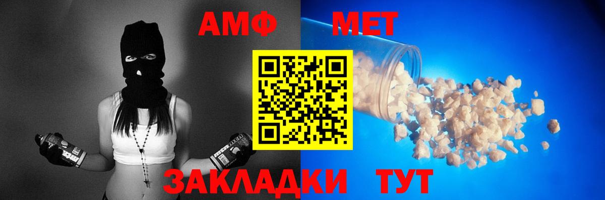 Amphetamine Розовый Ревда