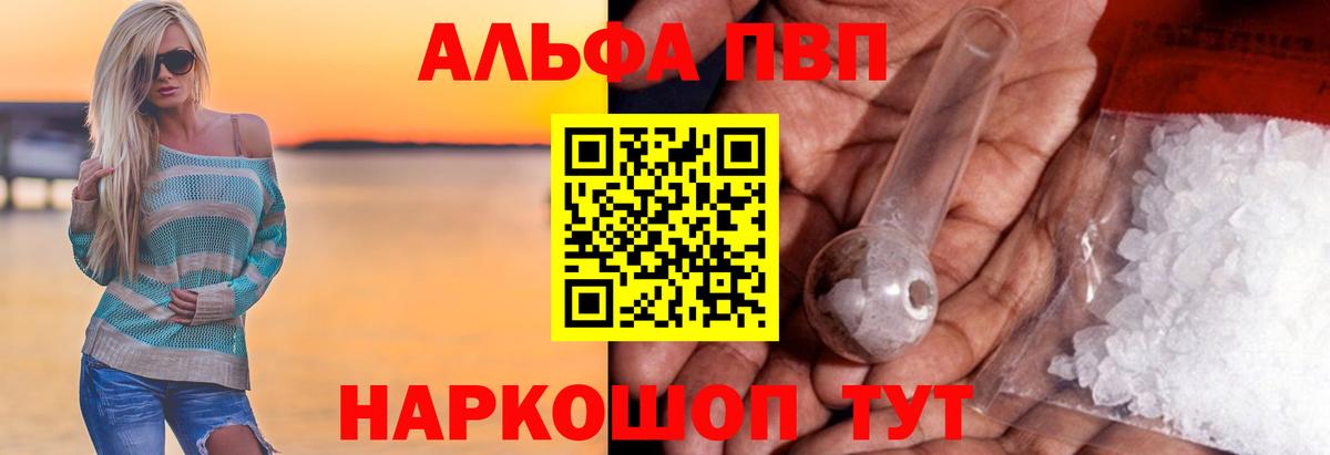 А ПВП крисы CK  Вход с VPN  Ревда  APVP мука 