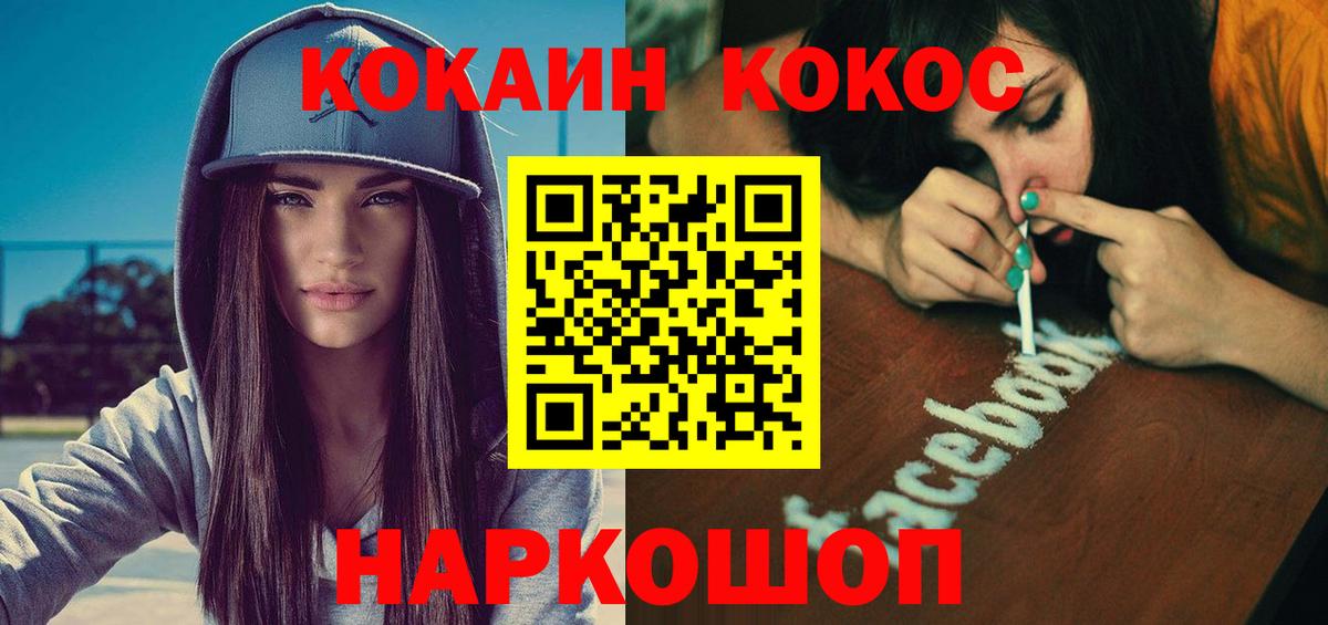 Кокаин 97% Ревда