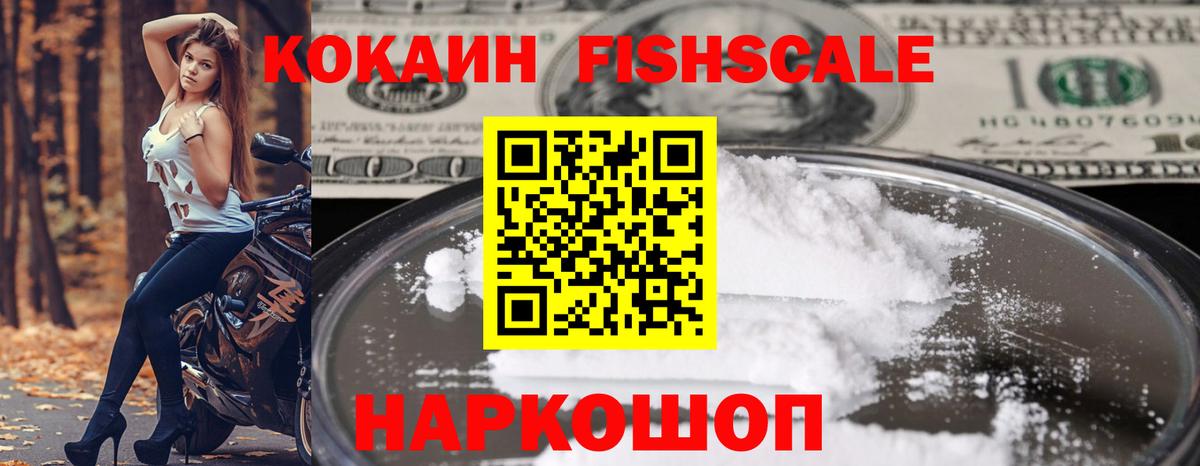 Cocaine Боливия  Cocaine Эквадор  Кокаин  Ревда  Вход с VPN 