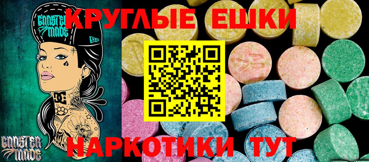 ЭКСТАЗИ  дарк нет как зайти  Ecstasy mix  Вход с VPN  Ревда  Ecstasy диски 