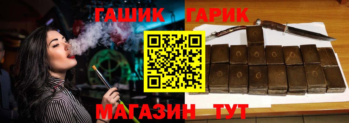 закладка  Вход с VPN  Ревда  Гашиш Premium 