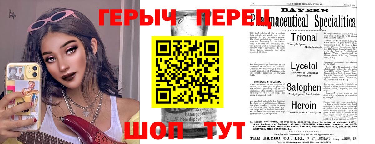 Героин афганец Ревда