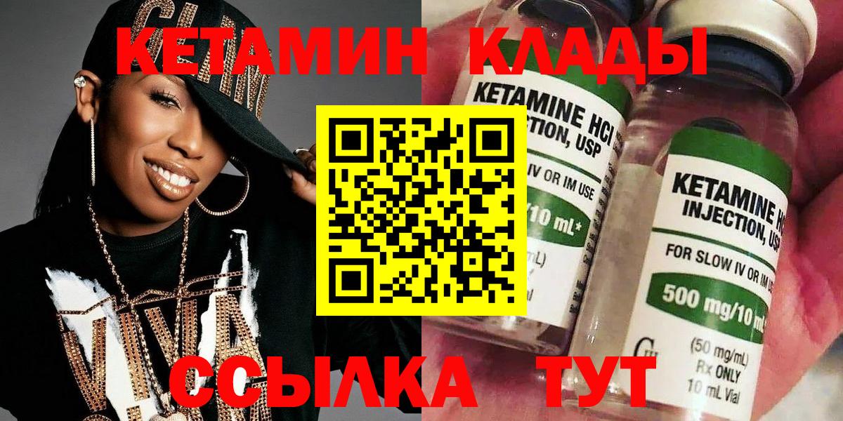 Кетамин ketamine Ревда