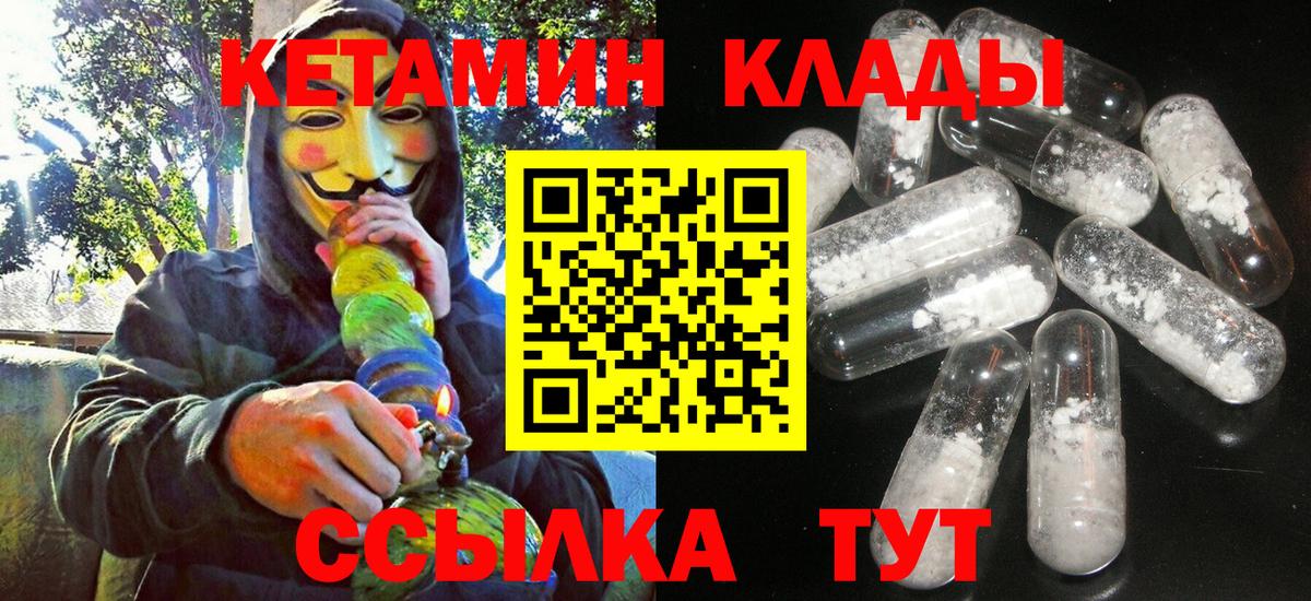 Ревда  КЕТАМИН ketamine  Вход с VPN  ОМГ ОМГ ССЫЛКА  Кетамин ketamine 