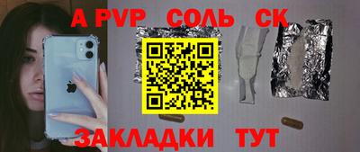 соль ск Партизанск