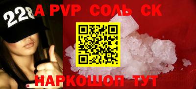 соль ск Партизанск