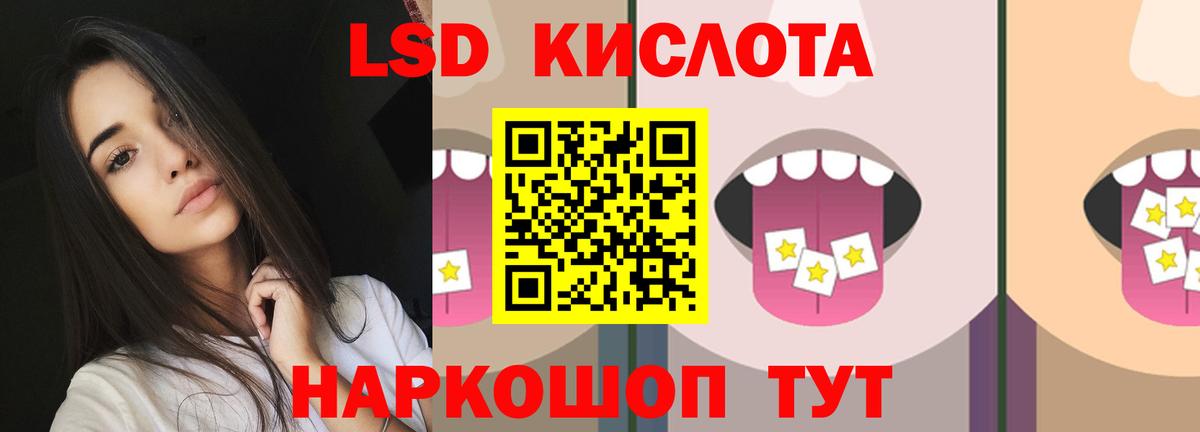 LSD-25 экстази кислота Ревда