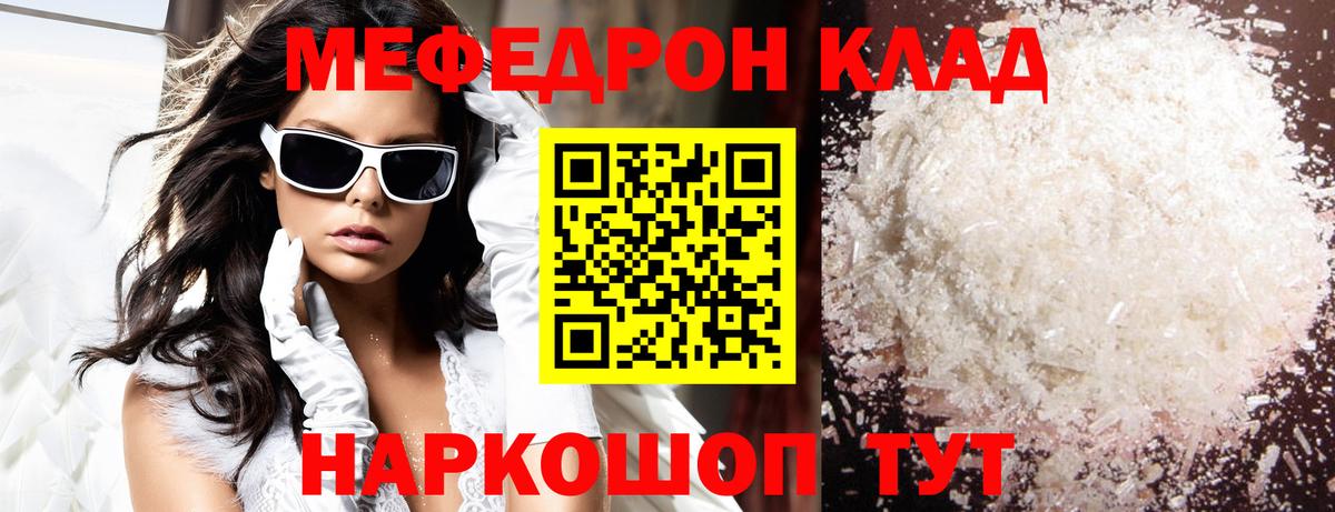 Мефедрон кристаллы  МЯУ-МЯУ  Ревда  Вход с VPN  Меф кристаллы 