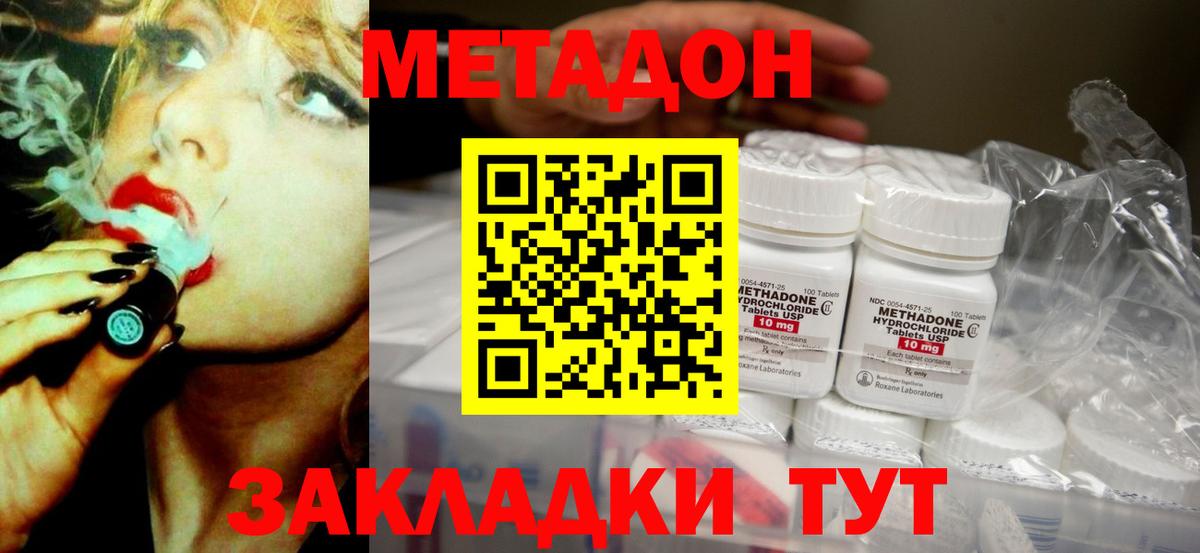Метадон кристалл  МЕТАДОН кристалл  Ревда  Вход с VPN 