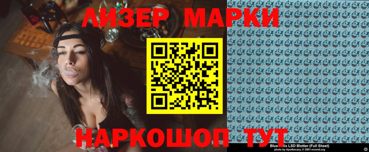 Ревда  Марки 25I-NBOMe 1,8мг  Марки 25I-NBOMe 1,8мг  Вход с VPN 