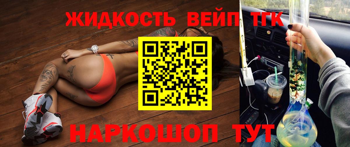 ТГК вейп Ревда