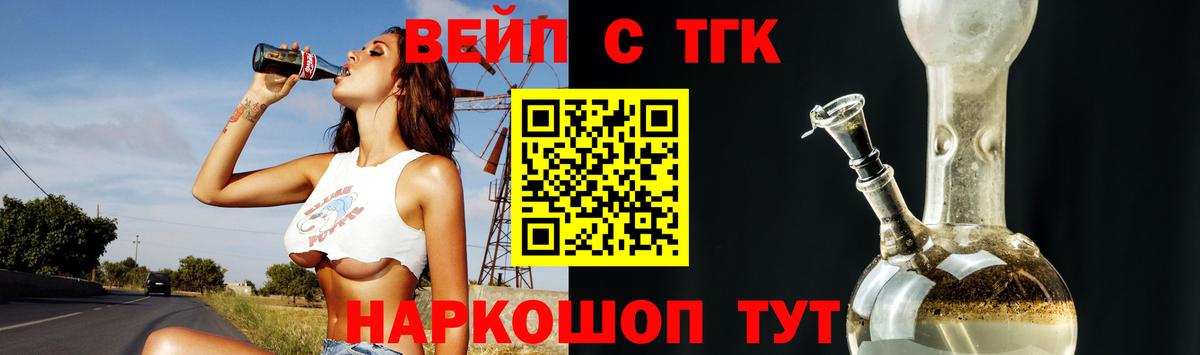 Дистиллят ТГК Wax  купить наркотик  ТГК THC oil  Ревда  Вход с VPN 